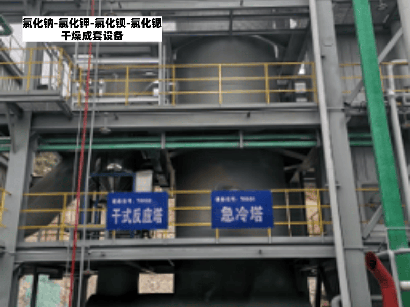 废盐干燥机如何定制